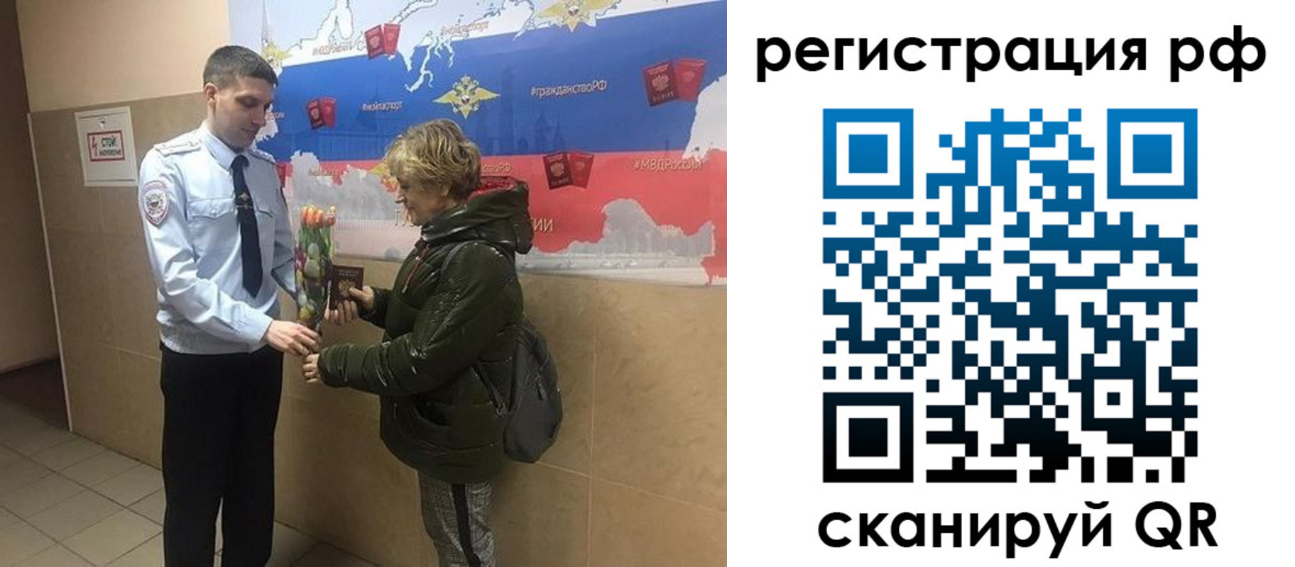 прописка 2025 в Бикине