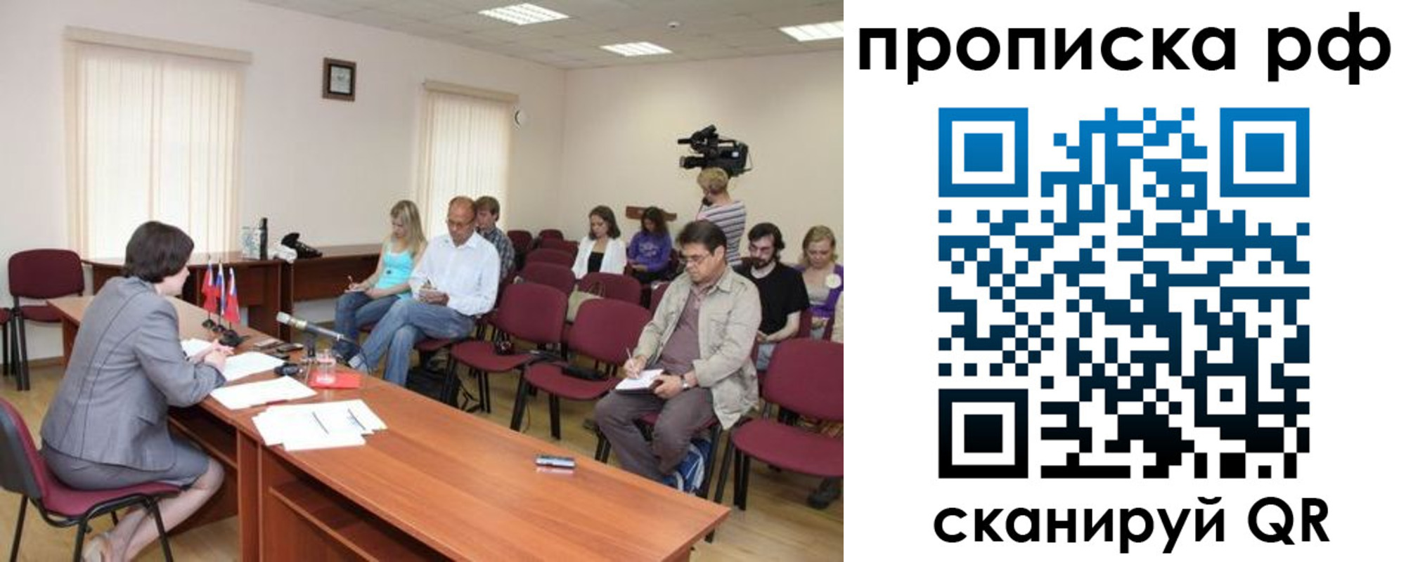 временная регистрация в квартире в Бикине