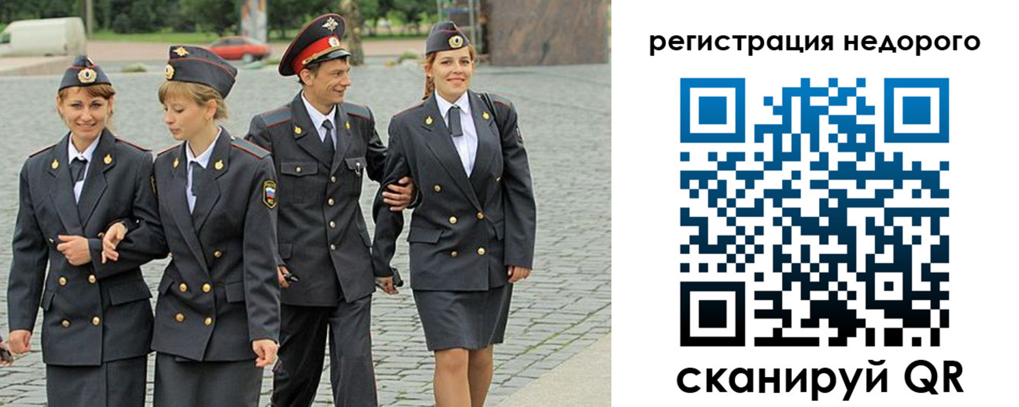 прописка паспорт в Бикине